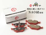 画像: 低ダスト！VW ボーラ BORA リアブレーキパッド*えちごや製*NAO