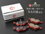 画像: 低ダスト！VW ニュービートル フロントブレーキパッド（センサー付）*えちごや製*NAO